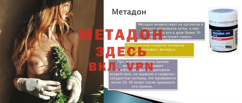 кракен зеркало  Кимры  darknet официальный сайт  Метадон VHQ 