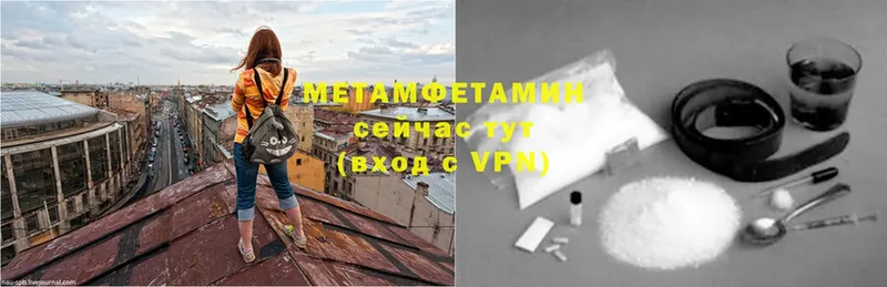 МЕТАМФЕТАМИН кристалл  купить закладку  Кимры 